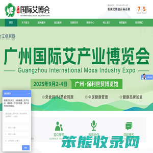 中国艾博会