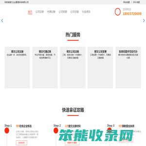 博文企业管理咨询