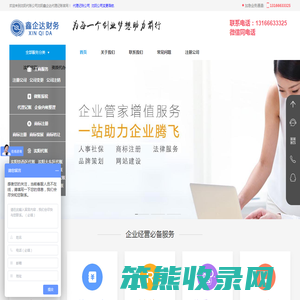 沈阳代理记账