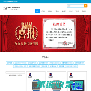 扭矩拉压力传感器