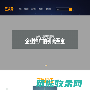 五次元