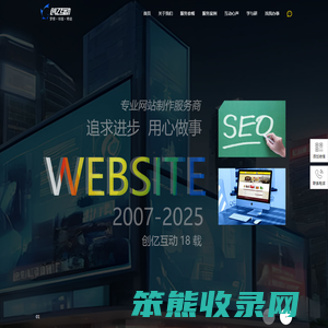 贵阳网站建设