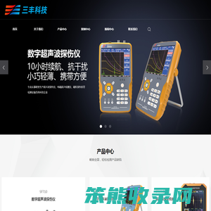 南通三丰电子科技有限公司