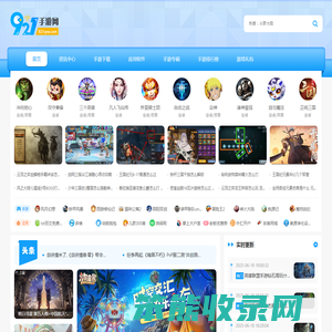 921手游网