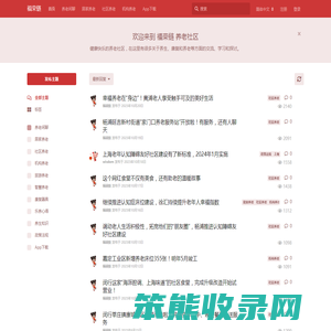 福荣链
