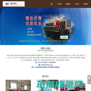 激光切管机,盲孔机,管材检测,刻字机