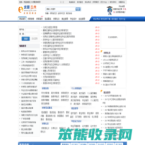 求职资料大全