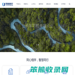 同心智行