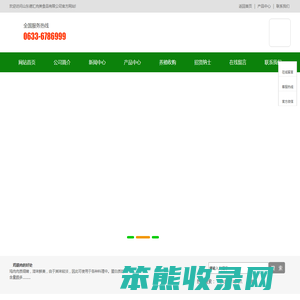 山东德汇肉类食品有限公司
