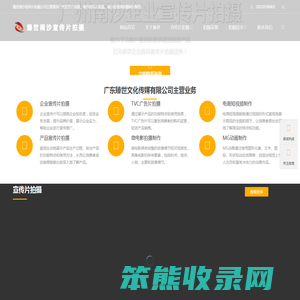 广州南沙宣传片拍摄
