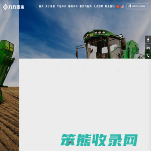 九方泰禾国际重工（青岛）股份有限公司
