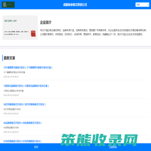 成都营销策划,商业模式设计,品牌全案策划,招商方案策划,股权设计