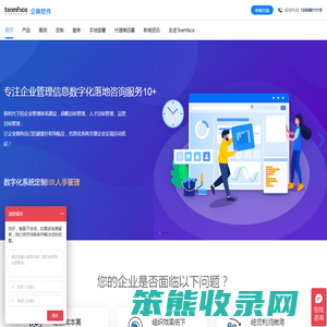 企典软件一站式企业管理平台