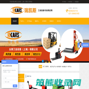 台棠工业设备(上海)有限公司
