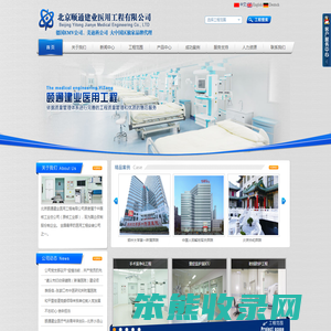 北京颐通建业医用工程有限公司