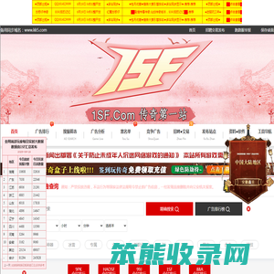 迷失传奇