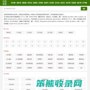 四级英语单词