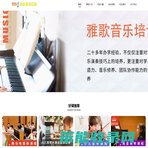 盛世雅歌音乐培训中心