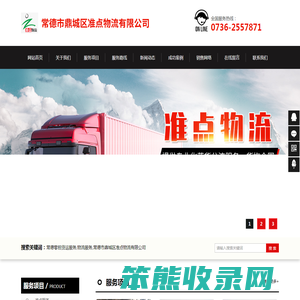 常德零担货运服务