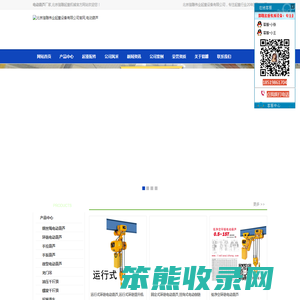 环链电动葫芦