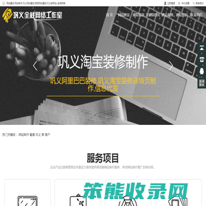 巩义网站建设