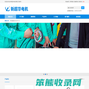 徐州新超华电机有限公司