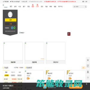 囧游村