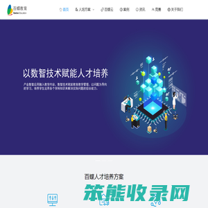 百蝶教育