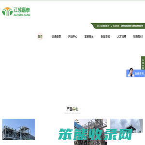三效蒸发器