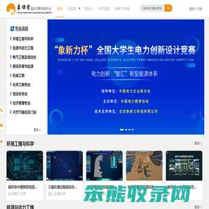 象课堂云平台