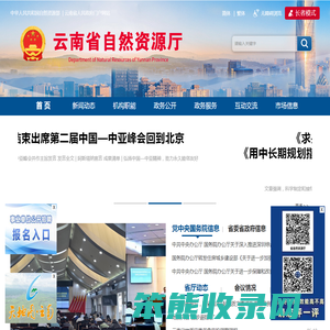 云南省自然资源厅