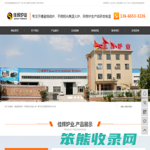 搪瓷烧结炉
