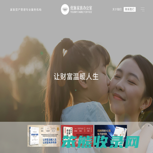 优脉家族办公室
