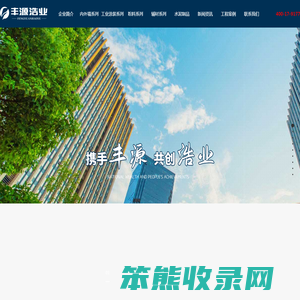 国建实业河北有限公司,丰源浩业,腻子系列,黄墙