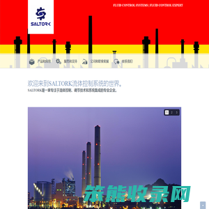 SALTORK气动执行机构