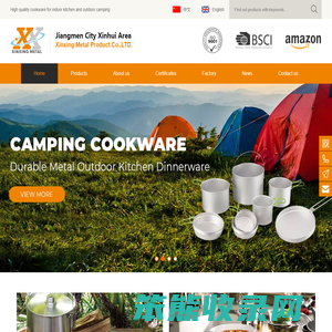 Xinxing
