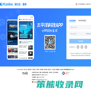 太平洋科技通行证
