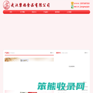 武汉犟妈食品有限公司