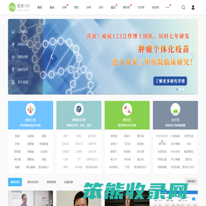 癌症123