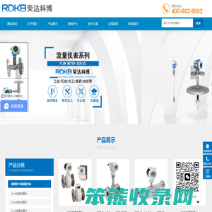 上海荣达科博自动化科技有限公司