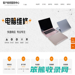 戴尔笔记本维修点