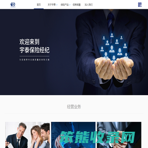 宇泰保险经纪(北京)有限公司