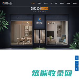 重庆柯叶木门专注室内套装门生产研发：工艺室内门,复合烤漆门,实木烤漆门等室内套装门产品。