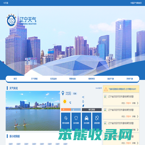 辽宁首页