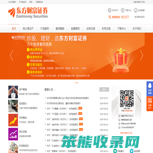 东方财富证券:网上营业厅,股票交易,股票行情,股票开户,基金理财,炒股软件下载,券商,证券交易,证券公司