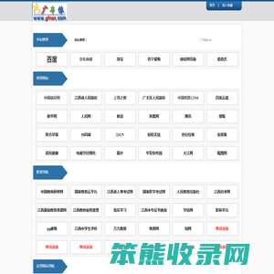 江西/上饶/广丰侬网址之家/广丰教育导航