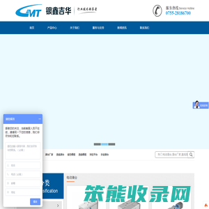 电动滑台