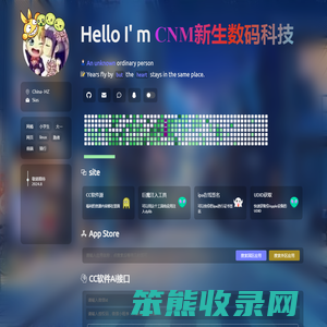 CNM新生数码科技