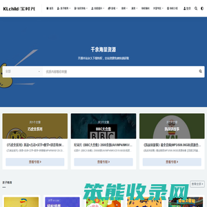 宝时光
