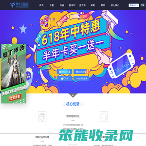 斧牛网游加速器